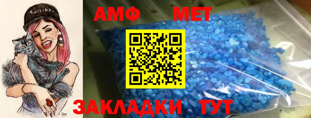 АМФ  Амфетамин Розовый  Вход с VPN  Гусиноозёрск 