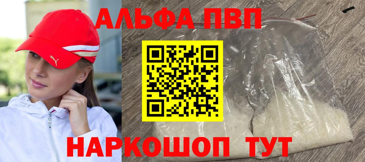купить наркоту  Alpha PVP СК  Гусиноозёрск  Вход с VPN  A PVP кристаллы 