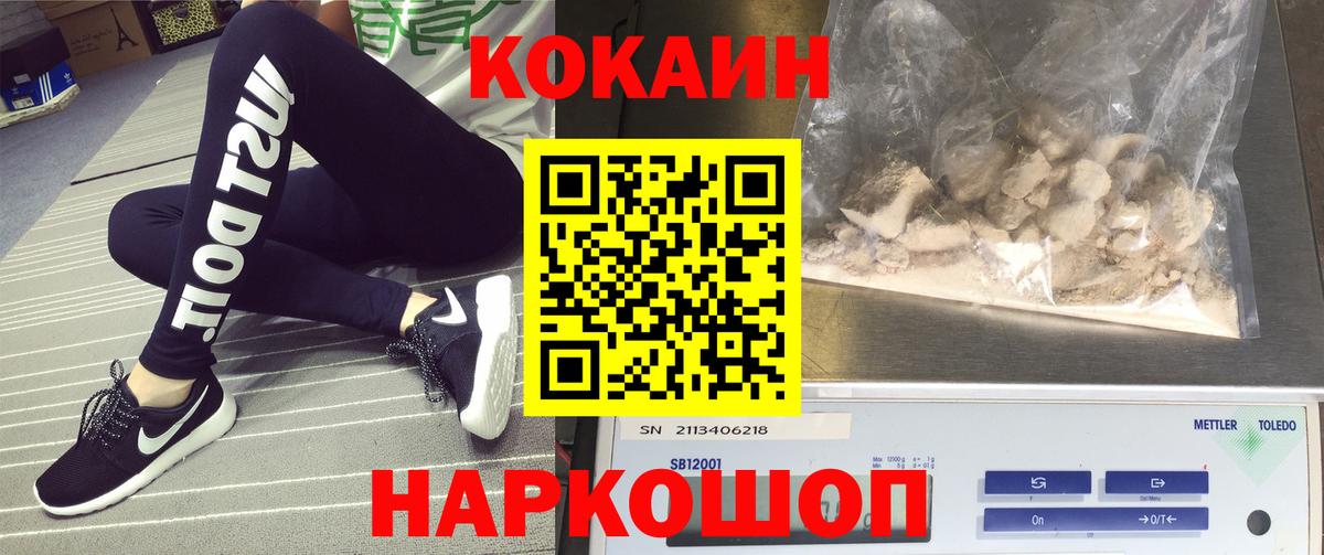 COCAIN Боливия Гусиноозёрск