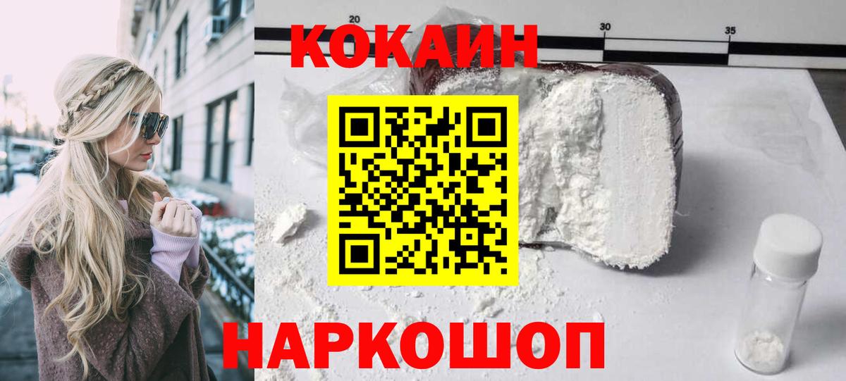 Гусиноозёрск  КОКАИН Columbia  Вход с VPN 
