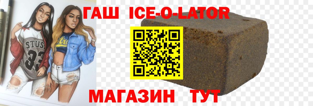 ГАШИШ hashish  ГАШИШ ice o lator  ГАШИШ  Вход с VPN  Гусиноозёрск 