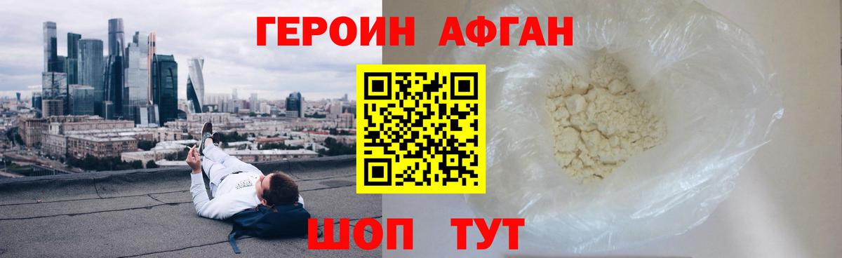 Гусиноозёрск  Героин хмурый  Вход с VPN 