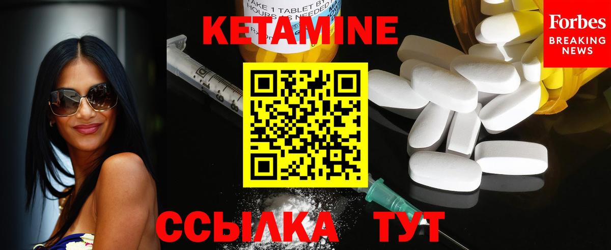 КЕТАМИН VHQ Гусиноозёрск