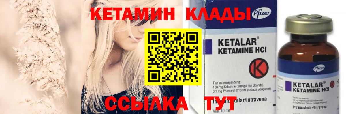 Гусиноозёрск  КЕТАМИН VHQ  Вход с VPN  Кетамин VHQ 