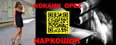 COCAINE Балаково