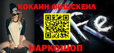COCAINE Балаково