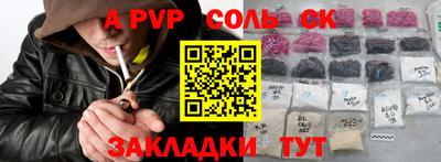 Альфа ПВП Балашиха