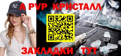 Альфа ПВП Балашиха