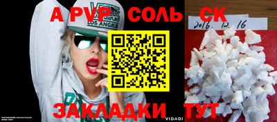 COCAINE Балаково