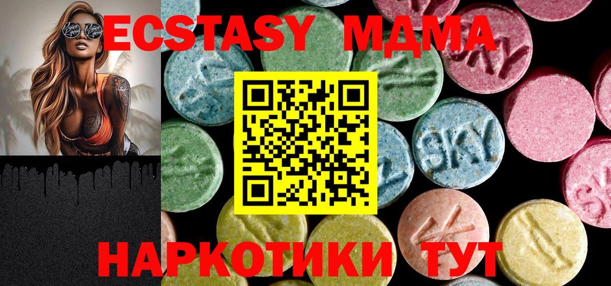 МДМА crystal Гусиноозёрск