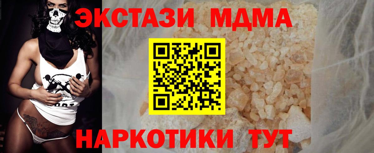 МДМА Molly  Вход с VPN  Гусиноозёрск  МДМА  МДМА кристаллы 