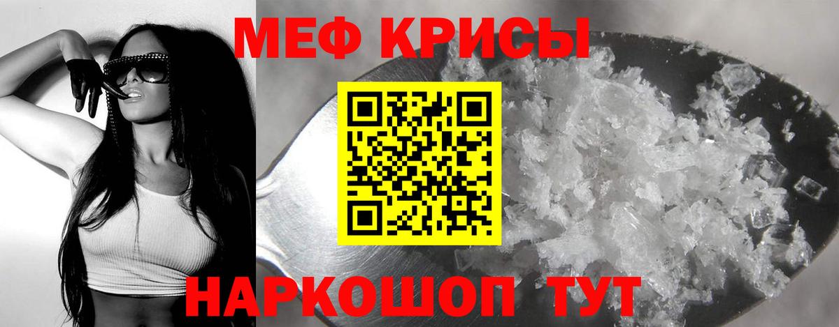 Меф  Гусиноозёрск