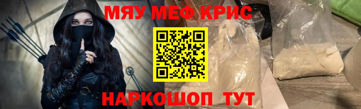 Мефедрон mephedrone  Меф  Гусиноозёрск  Вход с VPN  МЕФ кристаллы  Меф 