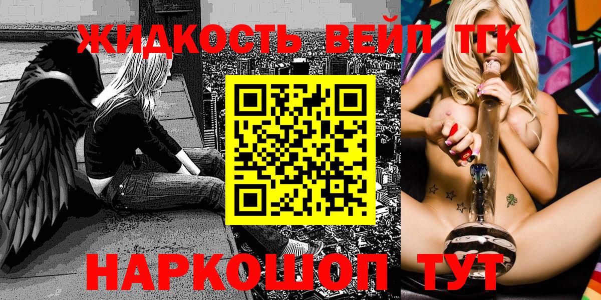 ТГК гашишное масло  ОМГ ОМГ вход  ТГК концентрат  Гусиноозёрск  Вход с VPN 