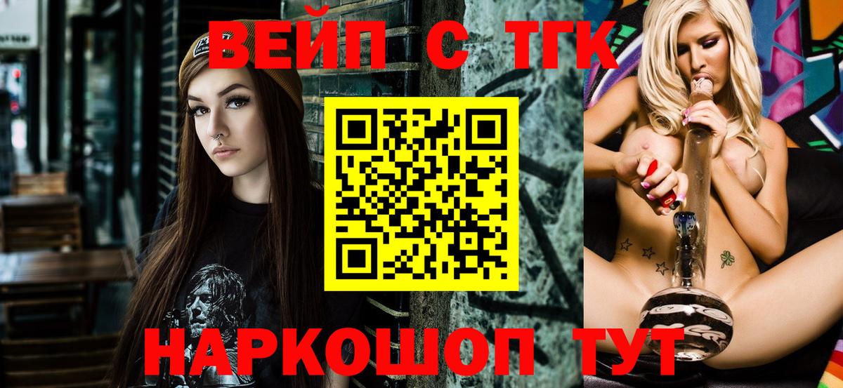 ТГК концентрат Гусиноозёрск