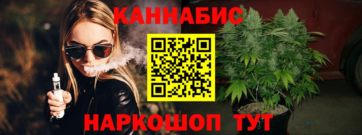 МАРИХУАНА Ganja Гусиноозёрск
